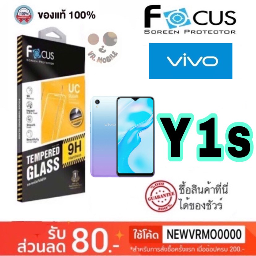 Focus ฟิล์มกระจกแบบใสไม่เต็มจอ Vivo Y1s