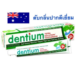 🔥ลดหนัก🔥 ยาสีฟันจัดฟัน Dentium เดนเทียม ออริจินัล ขจัดแบคทีเรีย ดับกลิ่นปากสุดๆ 110 กรัม