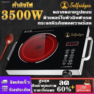 Induction cooker 3500 watts, 30 levels of temperature adjustment, two control modes（Induction cooker）timer 3 hours, indu