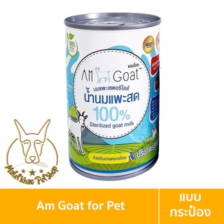 [MALETKHAO] AM Goat (แอมโกท) แบบกระป๋อง น้ำนมแพะสด 100% นมแพะสำหรับลูกสุนัข ลูกแมว ขนาด 400 มล