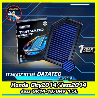 ⚡️โค้ด FWK4B6V ลด 150 บาทกรองอากาศ ชนิดผ้า Datatec รุ่น Honda City 2014 / Jazz 2014 / Jazz gk ปี 14 - 18 / BRV 1.5 L