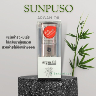 Sunpuso Argan Oil ซันปุโซะ อาร์แกน ออย น้ำมันบำรุงเส้นผม บำรุงให้เส้นผมมีสุขภาพดี เงางาม ยอดขายอันดับ1ของญี่ปุ่น