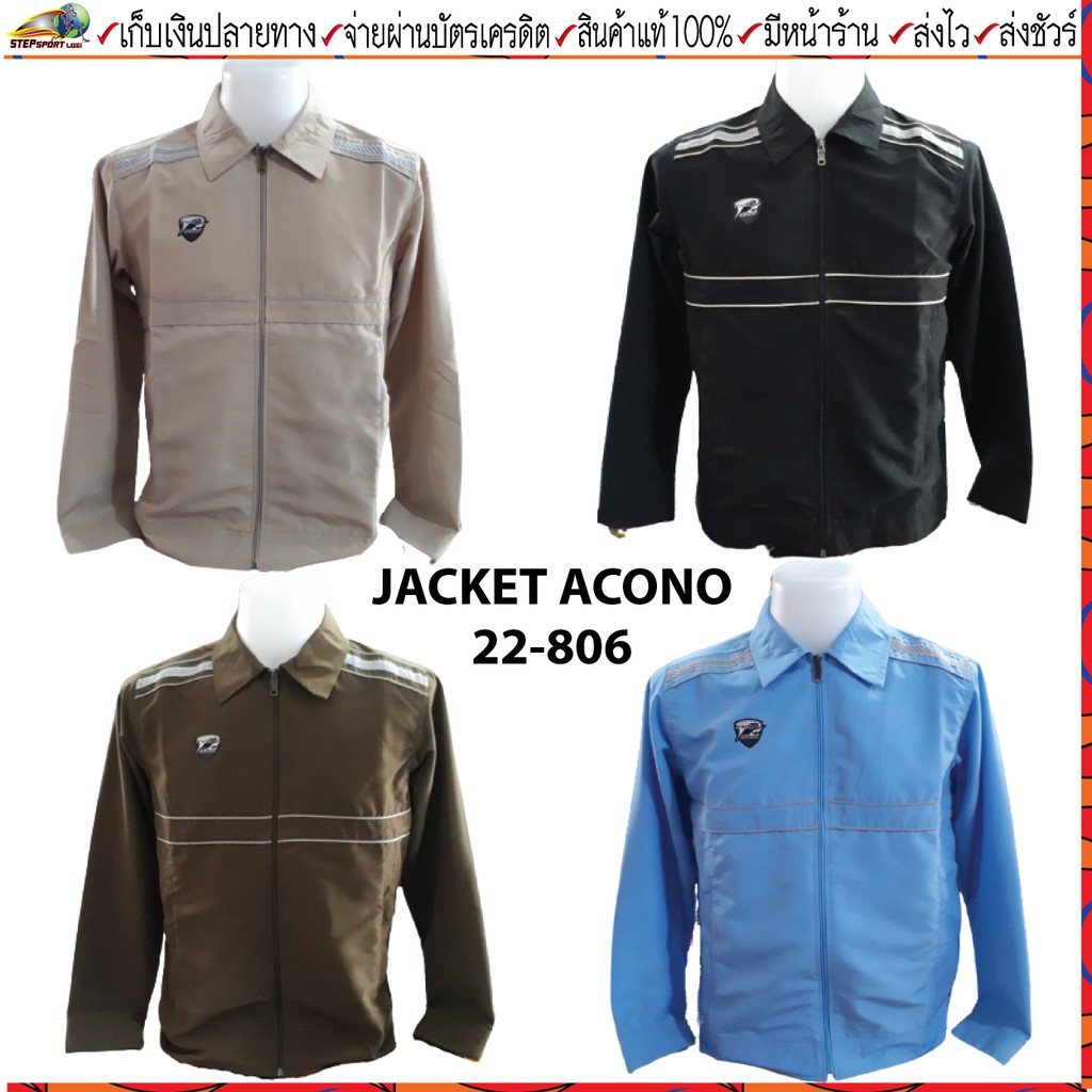 Acono(อโคโน่) เสื้อแจ็คเก็ต Jacket อโคโน่ รหัส 20-806 ขนาด S-3L มี 4  สี กากี,น้ำตาล,ดำ,ฟ้า เนื้อผ้า