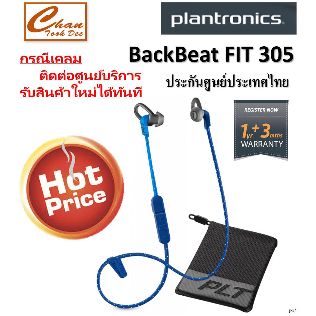 ◊℡◎หูฟังบลูทูธ Plantronics BackBeat Fit 305 (Sport Bluetooth headset)- Blue- (สินค้ารับประกันศูนย์ไทย 1 ปี 3 เดือน*)1