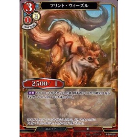 BD-B4-65 Flint Weezle BD-B4 Normal - JP A-B4-65 0821000022982