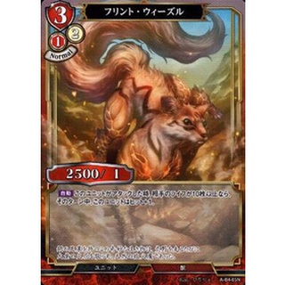 BD-B4-65 Flint Weezle BD-B4 Normal - JP A-B4-65 0821000022982