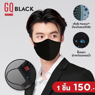 GQBlack™ หน้ากากผ้ากันน้ำ 1 แพ็ค 1 ชิ้น สีดำ พร้อมส่ง