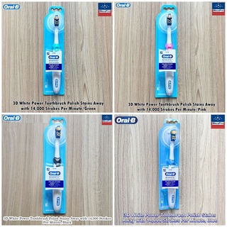 Oral-B®  3D White Power Toothbrush Polish Stains Away with 14,000 Strokes Per Minute ออรัลบี แปรงสีฟันแบตเตอรี่