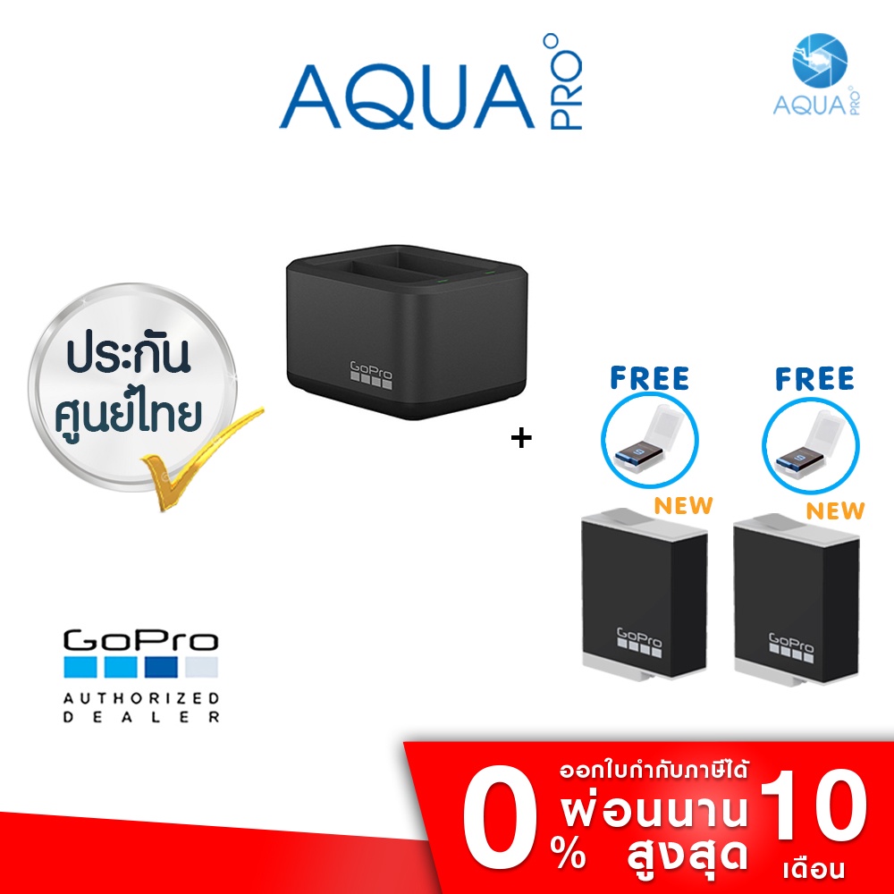 GoPro 12 / 11 / 10 / 9 Dual Battery Charger + Enduro Battery ฟรีกล่องแบต ของแท้ ประกันศูนย์ 1 ปี