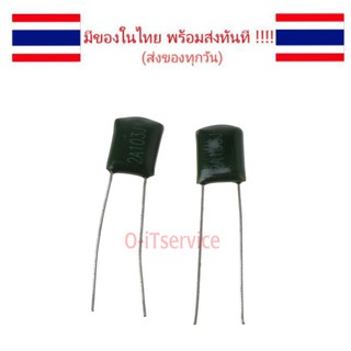 ตัวเก็บประจุ โพลีเอสเตอร์  Capacitor 103 0.01uF 100v 10ชิ้น