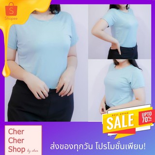 เสื้อเรย่อน คอตะเข็บไซส์บิ๊ก เอาใจสาวอวบอกถึง44