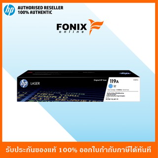 หมึกพิมพ์แท้ HP 119A Cyan Laser Toner (W2091A)