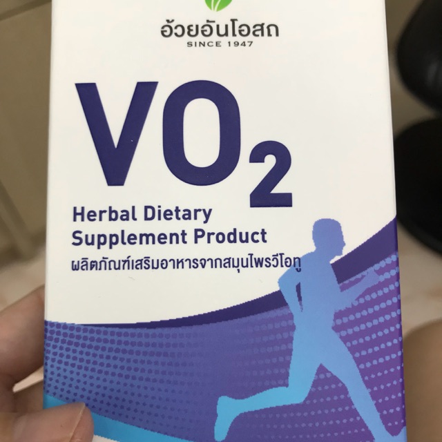 VO2 herba dietary supplement อ้วยอันโอสถ