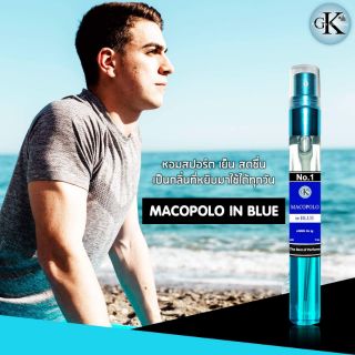 Macopolo in Blue กลิ่นหอมสปอร์ตเย็นสดชื่น