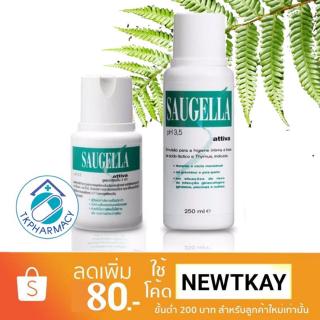 Saugella attiva เขียว