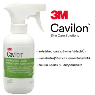 @@ 3M Cavilon No-Rinse Skin Cleanser 236 ml.ผลิตภัณฑ์ทำความสะอาดร่างกายโดยไม่ต้องล้างออก