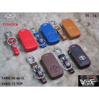 ซองหนังกุญแจรถ TOYOTA YARIS 12 TOP