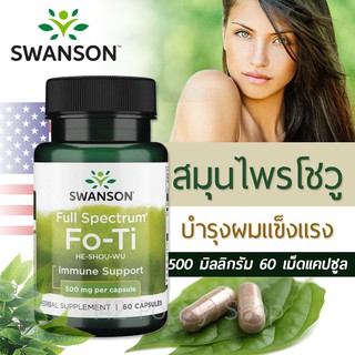 โชวูสกัด Swanson Premium Fo-Ti-500 mg/ 60 Capsules