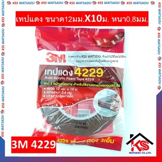 เทปแดง 3M อะคริลิค โฟมเทป 4229 แรงยึดติดสูงขนาด12มม.X10ม. หนา0.8มม.