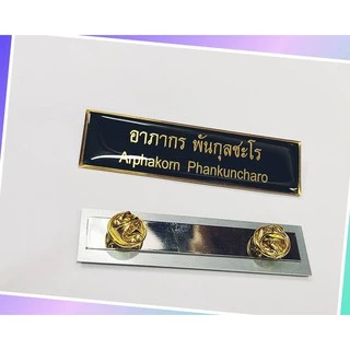 ป้ายชื่อ ป้ายชื่อด่วน ป้ายชื่อข้าราชการ
