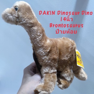 ตุ๊กตา ไดโนเสาร์ ป้าย DAKIN Dinosaur Dino Stuffed Animal Plush Toy 14นิ้ว Brontosaurus ป้ายห้อย ลิขสิทธิ์แท้ ขนสวย