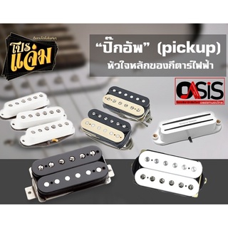 (ส่งทุกวัน) ปิ๊กอัพกีตาร์ไฟฟ้า ปิ๊กอัพกีต้าร์ มินิฮัม ปิ๊คอัพ Single Coil Humbucker Pickup SSS SSH HSS เซรามิค ปิ๊กอั...