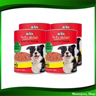 อาหารสุนัขโต รสเนื้อ 400 กรัม (4กระป๋อง) เอโปรไอคิว Apro IQ Canned Dog Food Beef อาหารสำหรับสุนัข อาหารสุนัข อาหารหมา