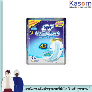 โซฟี คูลลิ่งเฟรช ผ้าอนามัย สำหรับกลางคืน แบบมีปีก 42 ซม. 6 ชิ้น (5035)