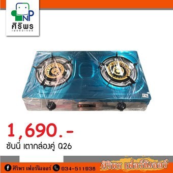 ซันนี่ เตากล่องคู่ Q26