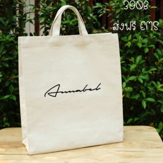 กระเป๋าปักชื่อรุ่น Shopping bag