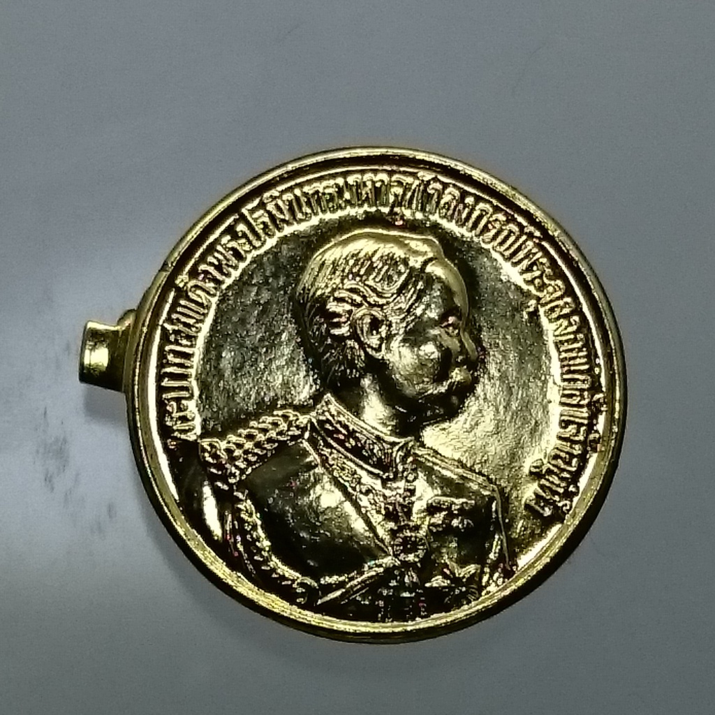 เหรียญรัชกาลที่5 ที่ระลึกสร้างพระบรมราชานุสาวรีย์ ร5 จ.อ่างทอง 2533 ชุบทอง