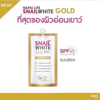 (ใหม่!!!แบบซอง) Namu Life Snailwhite Gold 7ml