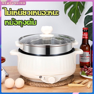 🔥มีสินค้า🔥 หม้อไฟฟ้า A028 อเนกประสงค์ หุงข้าว วัสดุสแตนเลสคงทน หม้อไฟฟ้า หุงข้าว อุ่น ตุ๋น ต้ม นึ่ง หม้อต้มเอนกประสงค์