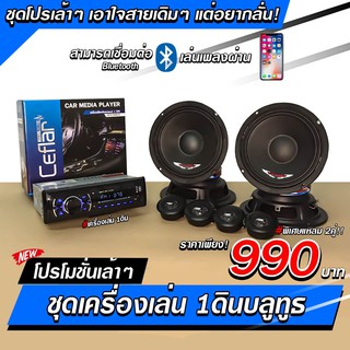 เครื่องเล่นUSB-Bluetooth-AUX-MP3