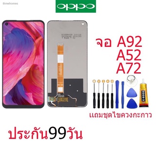 ☫▪❁หน้าจอ OPPO A92,A52,A72 LCD For OPPO A92,A52,A72,จอชุดพร้อมทัสกรีน  OPPO A92,A52,A72 เเถม กาว ชุดไขควง