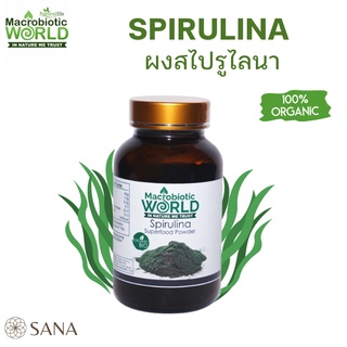 Organic Spirulina Powder | ผงสาหร่ายสไปรูลิน่าออแกนิค 100g