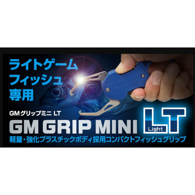 Golden Mean Grip Mini LT Fish Lip Grip 115 mm 130mm