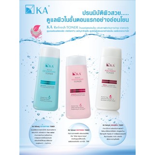 KA Toner 150ml (เคเอ โทนเนอร์ 150มล) สีขาว-ทุกสภาพผิว สีฟ้า-ดีท็อก สีชมพู-ไวท์เทนนิ้ง