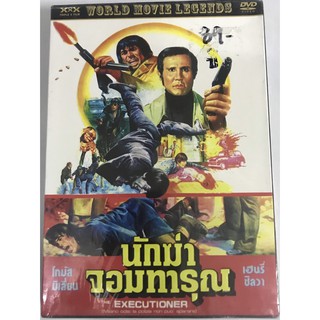 DVD นักฆ่าจอมทารุณ  The Executioner