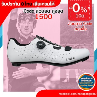 0% 10ด. Fizik R5 TEMPO OVERCURVE shoes