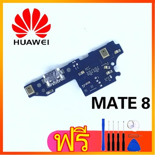 สายแพรตูดชาร์จ USB HUAWEI mate 8 (แพรชาจน์)