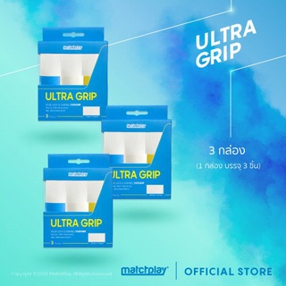 MatchPlay ULTRA GRIP x3 เทปพันด้ามไม้แบดมินตัน 3 กล่อง วัสดุ PU คุณภาพสูง