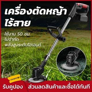 OMG เครื่องตัดหญ้าไฟฟ้าไร้สาย 12v 21v แบบพกพา