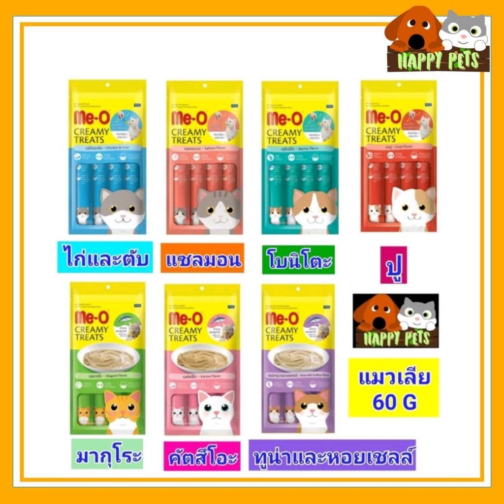 แมวเลียมีโอ​ แพ็ค​ 4​ ซอง​น้ำหนัก​ 60​ G.