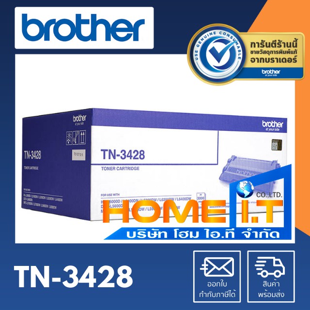 Brother TN-3428 🌟 Original Toner Cartridge 🌟 ตลับหมึกโทนเนอร์