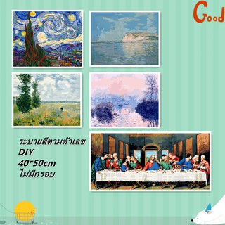 ส่งเร็วจากไทย Shzyszyh ภาพวาดสีน้ํามัน ตามตัวเลข DIY ขนาด 40x50 ซม.: 1