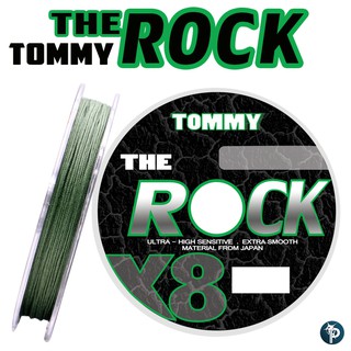 ราคาสายPE TOMMY THE ROCK X8 สำหรับตกปลา