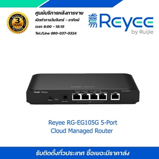 [RG-EG105G-P] Ruijie Reyee RG-EG105G Series Cloud Managed Router with POE Port