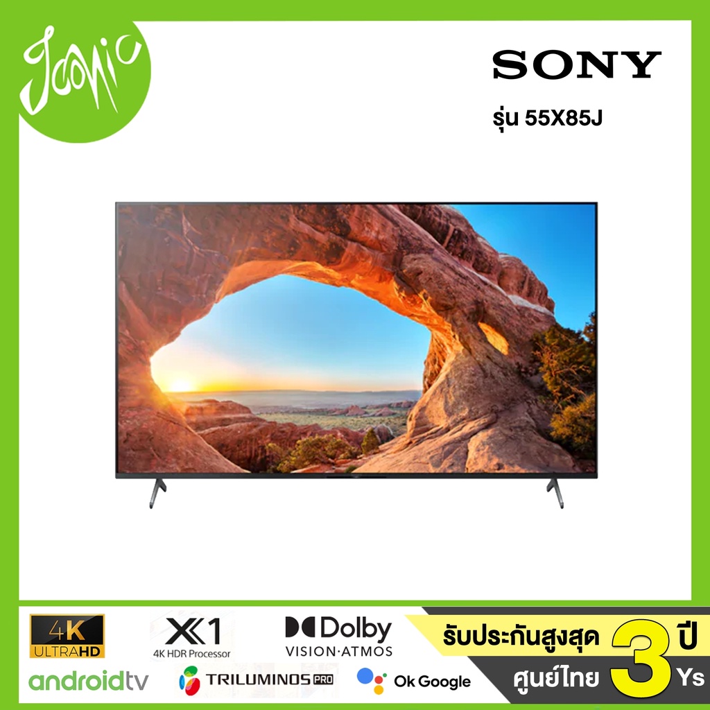 Sony BRAVIA Smart Google TV 4K UHD ปี 2021 ขนาด 55 นิ้ว รุ่น KD-55X85J รับประกันศูนย์ไทย
