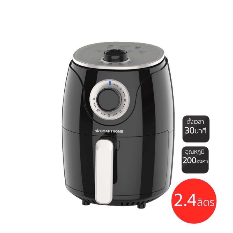 Air​ Fryer​  ยี่ห้อ Smart Home 2.4 L.